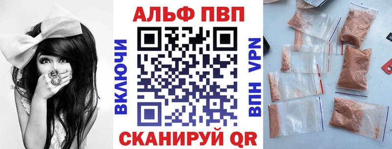 APVP крисы CK Благодарный