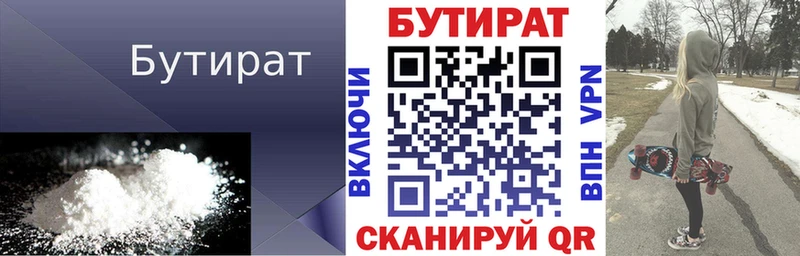 БУТИРАТ BDO 33%  Благодарный 