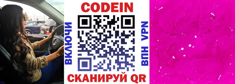 kraken онион  купить закладку  Благодарный  Кодеиновый сироп Lean Purple Drank 