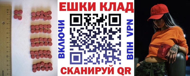 Ecstasy MDMA  блэк спрут   Благодарный 