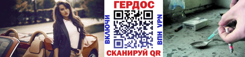 Героин Heroin Благодарный