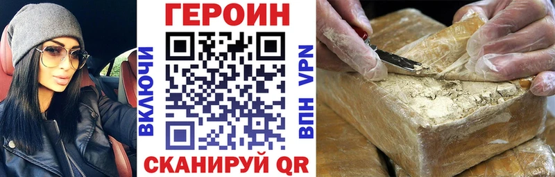 Героин афганец Благодарный