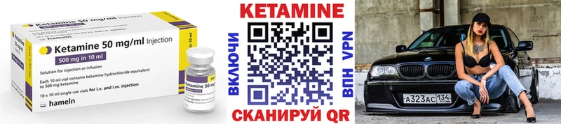 КЕТАМИН VHQ  Благодарный 