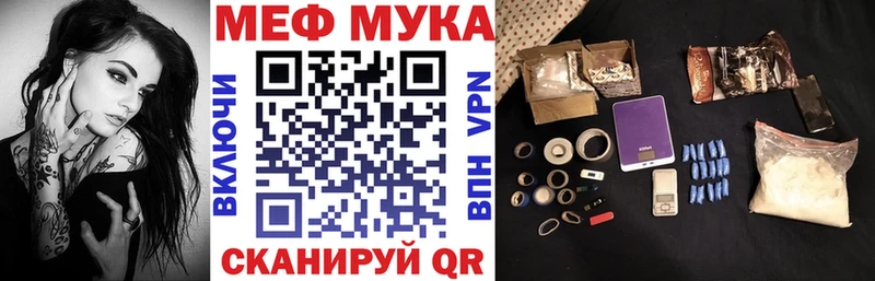 Меф мука  Благодарный 