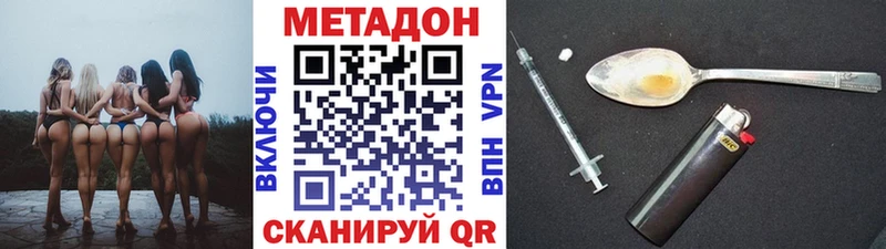 как найти наркотики Благодарный hydra ссылка Метадон белоснежный